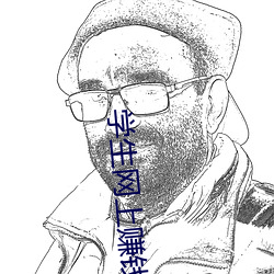 學生網上賺錢