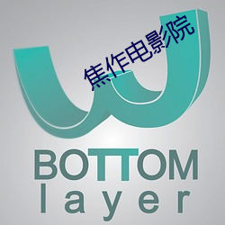 焦作電影院
