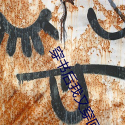 穿书后我(wǒ)又穿回来了
