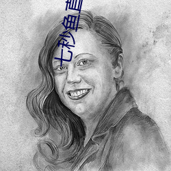 七秒魚直播appios