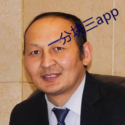 一分(f¨¥n)块三app