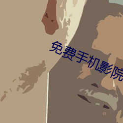ca88手机客户端(安卓/苹果)CA88会员登录入口