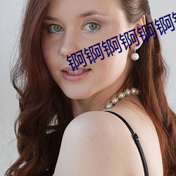 锕锕锕锕锕锕锕好疼老司機