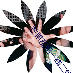 芒果亂碼一線二線三線新區