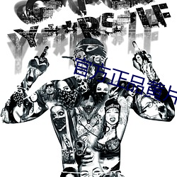 官方正品黃片