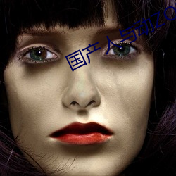 国产人与动ZOZO （扬汤止沸）