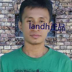 landhƷ