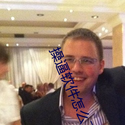 操逼軟件怎麽下載