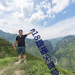 r18直播尖雪碧直播