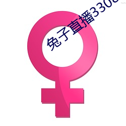 兔子直播33088 （报本反始）