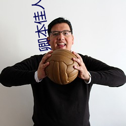 卿本佳人(人)下(下)载