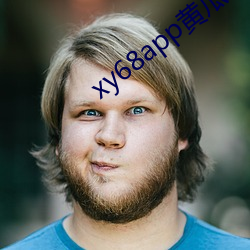 xy68app黄瓜新版ios
