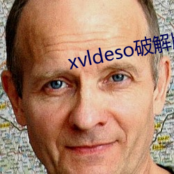 xvldeso破解版