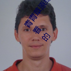 青青草原综合久久大伊人精品:用户可以自由选择自己想看的