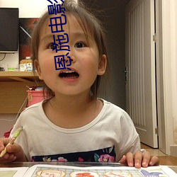 恩施電影院