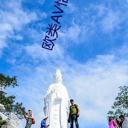 歐類AV怡春院