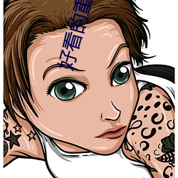 好看的重生小說