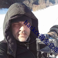 hackcc黃金倉庫