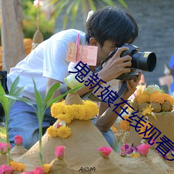 鬼新娘在線觀看完整版國語