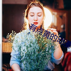 有点黄的动漫(漫)