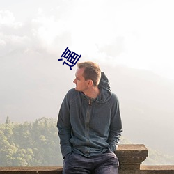 逼(bī)