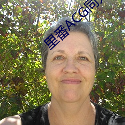 里番(番)ACG同人本(本)子库