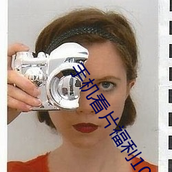 手機看片福利1024