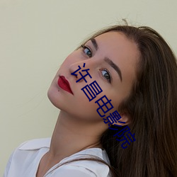 许昌电影院