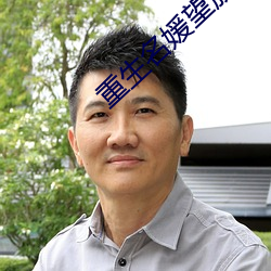 重生(生)名媛望族