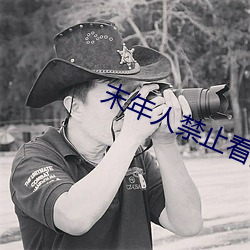 末年人禁止看的电影