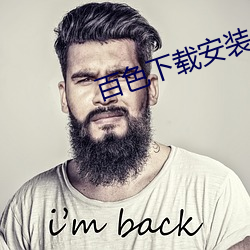 百色下载安装 风雨晦暝）