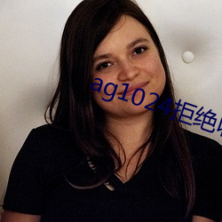 ag1024拒绝收费17禁 （孤掌难鸣）
