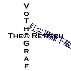 红尘直播下载免费