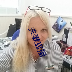 夫妻(妻)直播