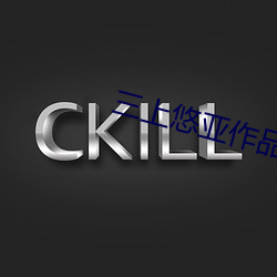 三上悠亚作品