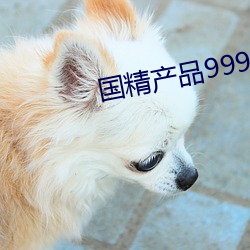 bƷ999