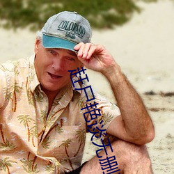 趕屍豔談無刪減版國語手機