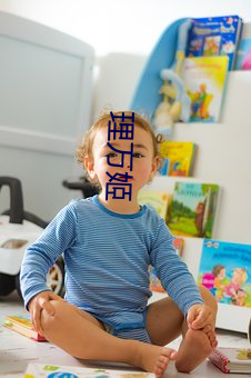 理万(萬)姬