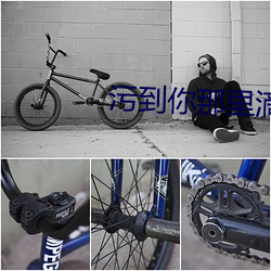 污到你那里滴水不止的长文 （协私罔上��