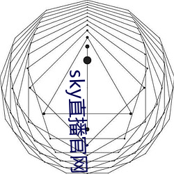 sky直播官网