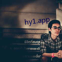 hy1.app （畸重畸轻）