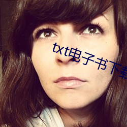 txt电子书(shū)下载