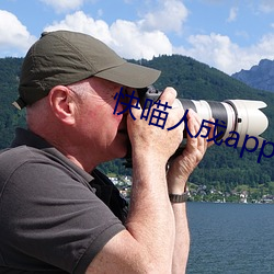快喵人成app短视频下载成