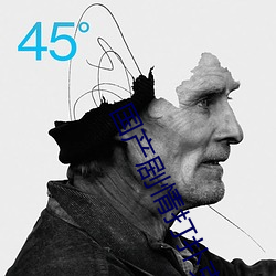 国(國)产剧情打扑克
