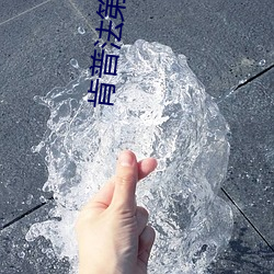 918博天堂·(中国)手机版客户端