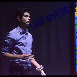 18款禁用黄a免费漫画