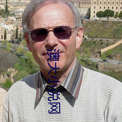 澳大小(小)说网