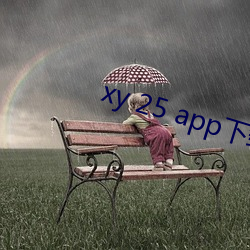 xy 25 app下载