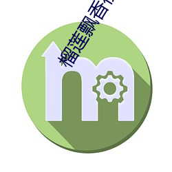 榴蓮飄香視頻