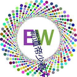 霸(霸)道帝少惹(惹)不得